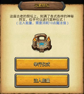 不思议迷宫埃拉西亚攻略