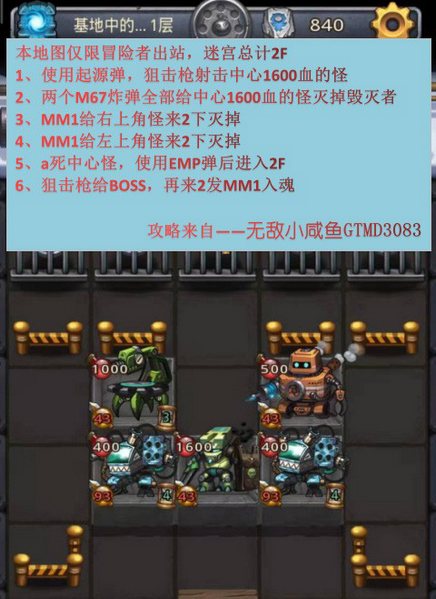 不思议迷宫M10星域攻略