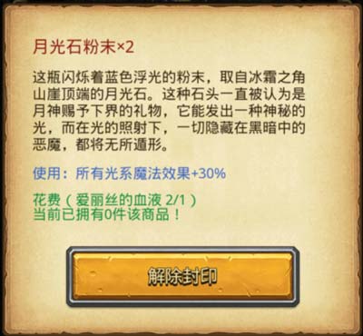 不思议迷宫爱丽丝古堡攻略