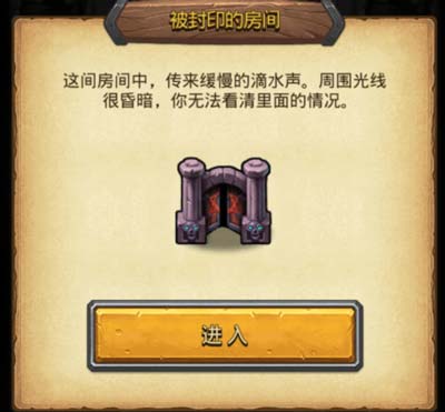 不思议迷宫爱丽丝古堡攻略