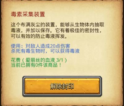 不思议迷宫爱丽丝古堡攻略