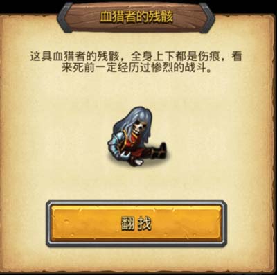 不思议迷宫爱丽丝古堡攻略