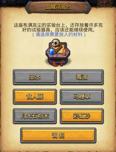 不思议迷宫爱丽丝古堡攻略