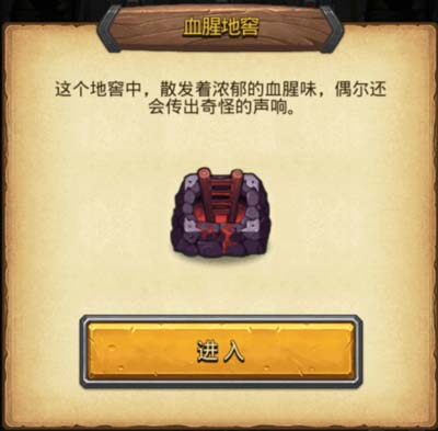 不思议迷宫爱丽丝古堡攻略