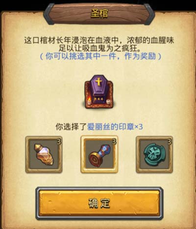 不思议迷宫爱丽丝古堡攻略