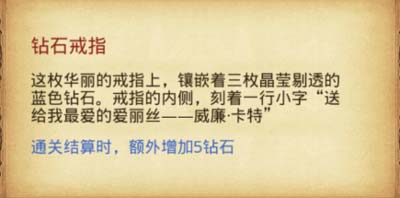 不思议迷宫爱丽丝古堡攻略