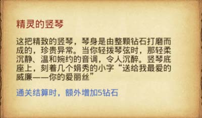 不思议迷宫爱丽丝古堡攻略