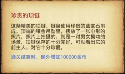 不思议迷宫爱丽丝古堡攻略