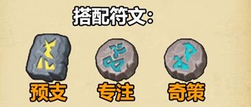 不思议迷宫斯多利卡攻略