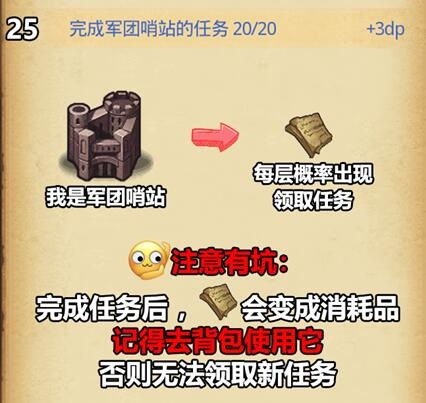 不思议迷宫斯多利卡攻略