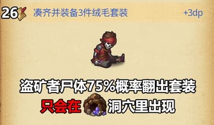 不思议迷宫斯多利卡攻略