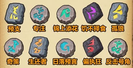 不思议迷宫斯多利卡攻略