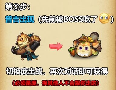 不思议迷宫斯多利卡攻略