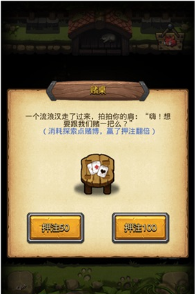 不思议迷宫英雄之村攻略