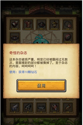 不思议迷宫英雄之村攻略