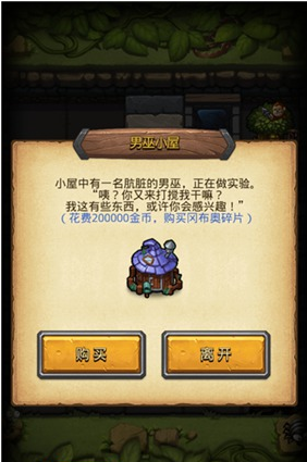 不思议迷宫冒险者之森攻略