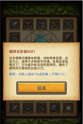 不思议迷宫冒险者之森攻略