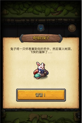 不思议迷宫冒险者之森攻略