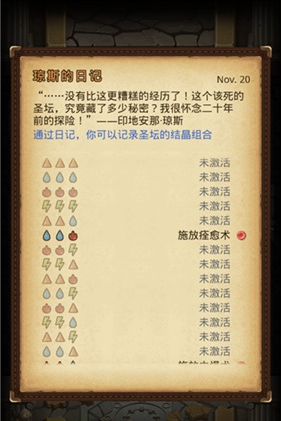 不思议迷宫遗落的圣坛攻略