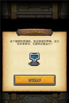 不思议迷宫遗落的圣坛攻略