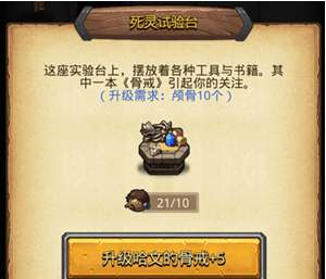 不思议迷宫哈文的实验室攻略