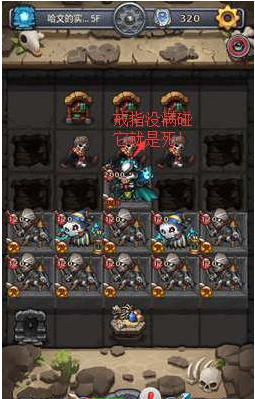 不思议迷宫哈文的实验室攻略