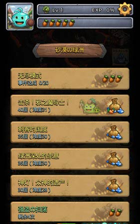 不思议迷宫砂漠绿洲探险攻略