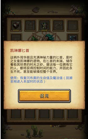 不思议迷宫砂漠绿洲探险攻略