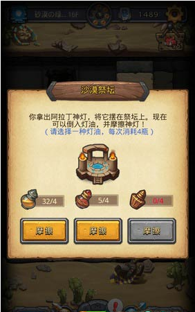 不思议迷宫砂漠绿洲探险攻略