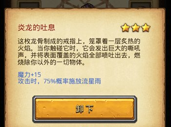 不思议迷宫迷之森攻略