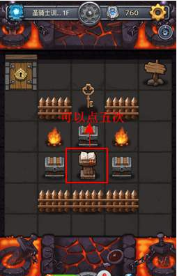 不思议迷宫圣骑士训练营攻略