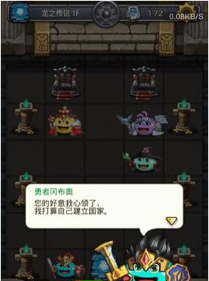 不思议迷宫龙之传说攻略