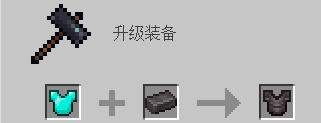 我的世界下界合金胸甲制作方法