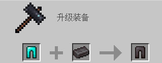 我的世界下界合金护腿制作方法