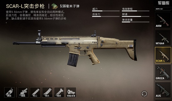 和平精英常用步枪对比分析