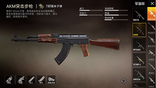 和平精英常用步枪对比分析