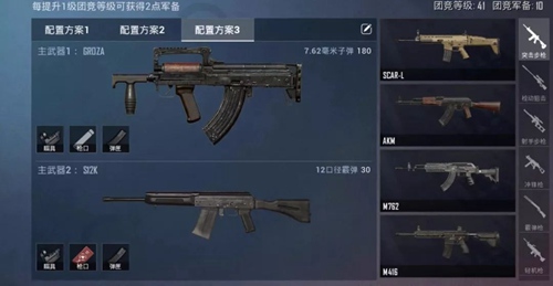 和平精英占点竞技卡点攻略