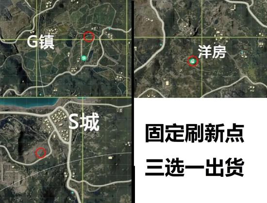 和平精英火力对决38处刷新点解析