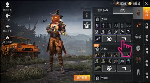 和平精英快捷换装教学