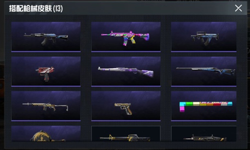 和平精英快捷换装教学