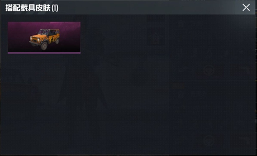 和平精英快捷换装教学