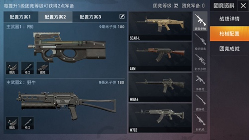 和平精英P90冲锋枪解析