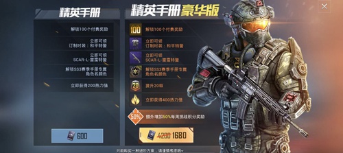 和平精英SS3赛季手册上分攻略