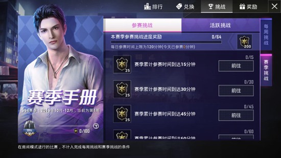 和平精英SS4赛季手册上分攻略