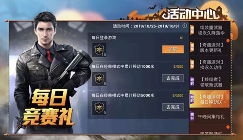 和平精英SS3赛季末冲分攻略