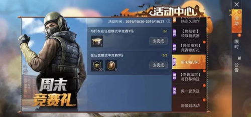 和平精英SS3赛季末冲分攻略