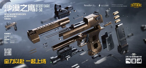 和平精英沙漠之鹰枪械解析
