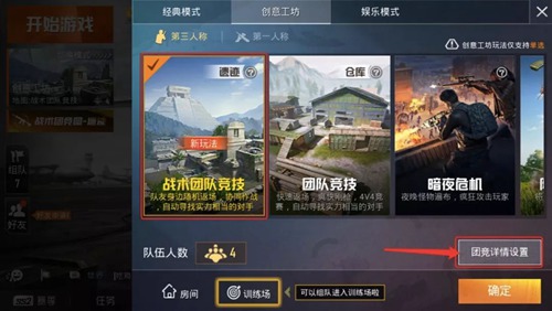 和平精英遗迹卡点及枪械搭配教学