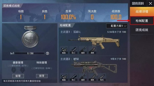 和平精英遗迹卡点及枪械搭配教学