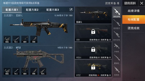 和平精英遗迹卡点及枪械搭配教学